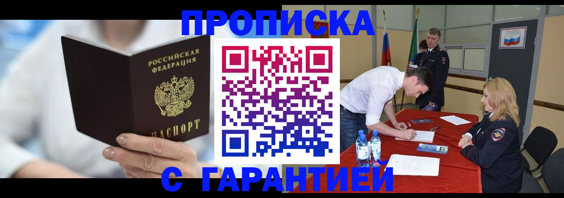 прописка для школы в Красноуральске